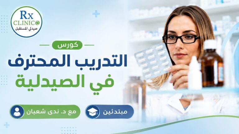 New Course